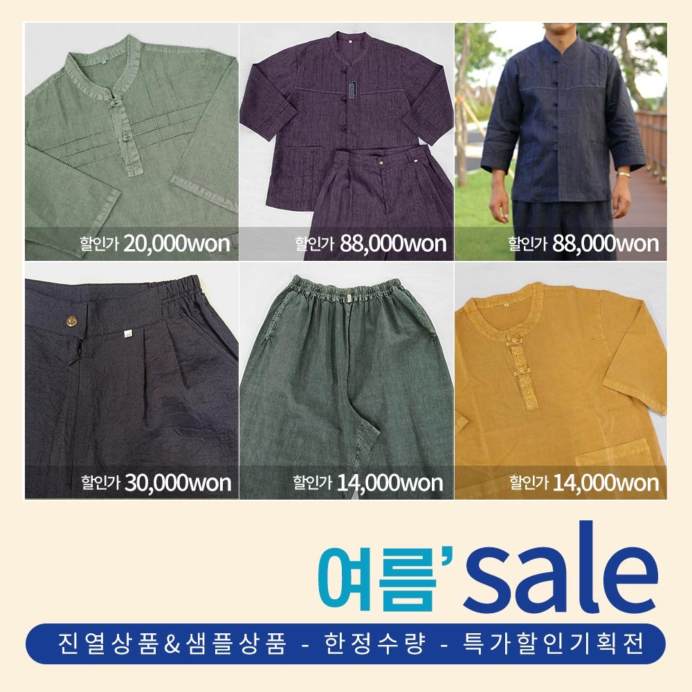 [26003] 여름 하복 샘플상품 진열상품 한정수량 특가할인 판매 / 저고리 조끼 바지 티셔츠 생활한복 개량한복